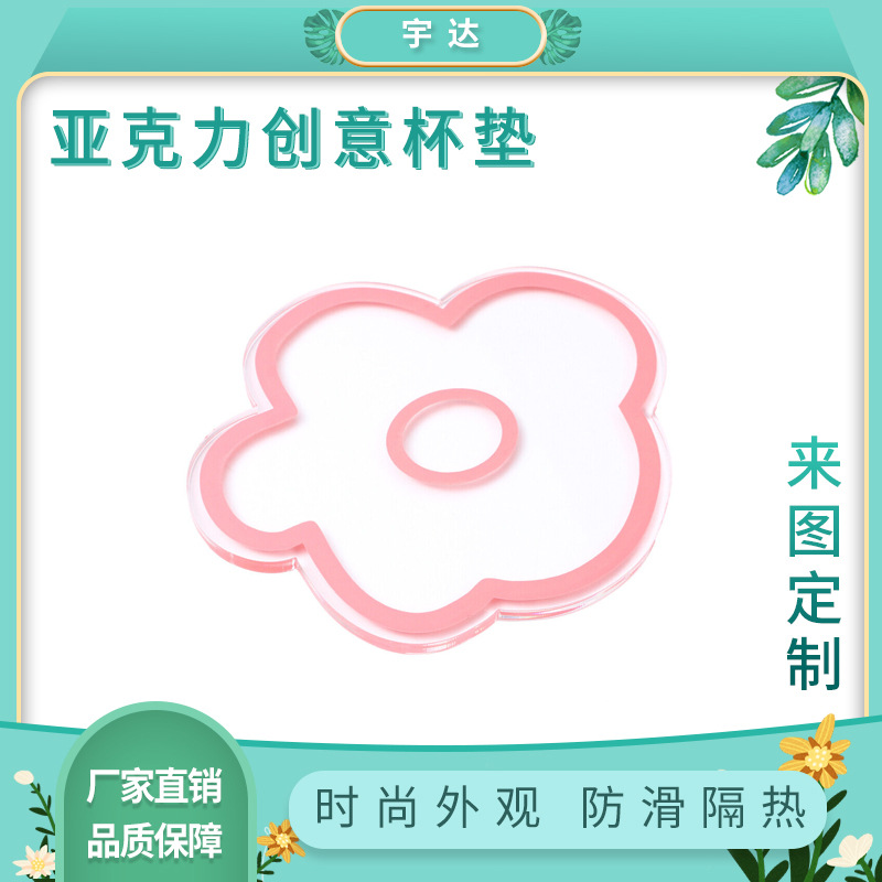 亚克力杯垫创意花瓣客厅茶杯垫11x12cm餐桌防滑隔热杯垫KTV酒杯垫