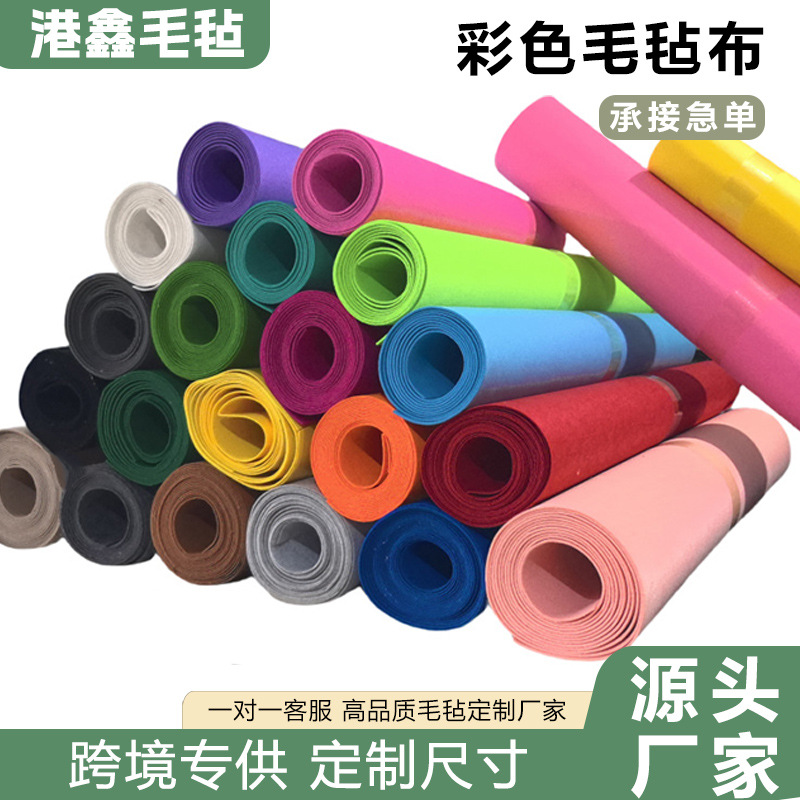 批发彩色毛毡布幼儿园diy装饰不织布背胶隔音板书法毡无纺布毛毡