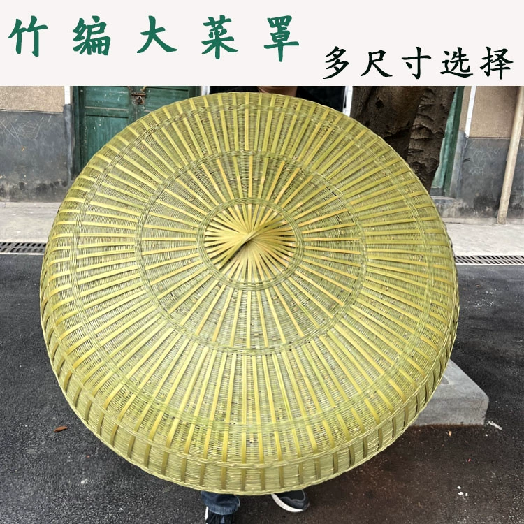 Чисто ручная работа из бамбука, чехол для обеденного стола из натурального материала, зеленый чехол для обеденного стола, бамбуковый чехол для еды, пыленепроницаемый и защищенный от мух.