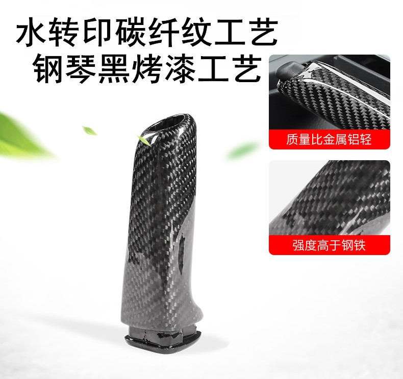 Suitable for Bmw 3 Series Handbrake Cover 3Gt 4 Series Carbon Fiber Pattern Handbrake Handle E90 F30 Handbrake Lever Modification