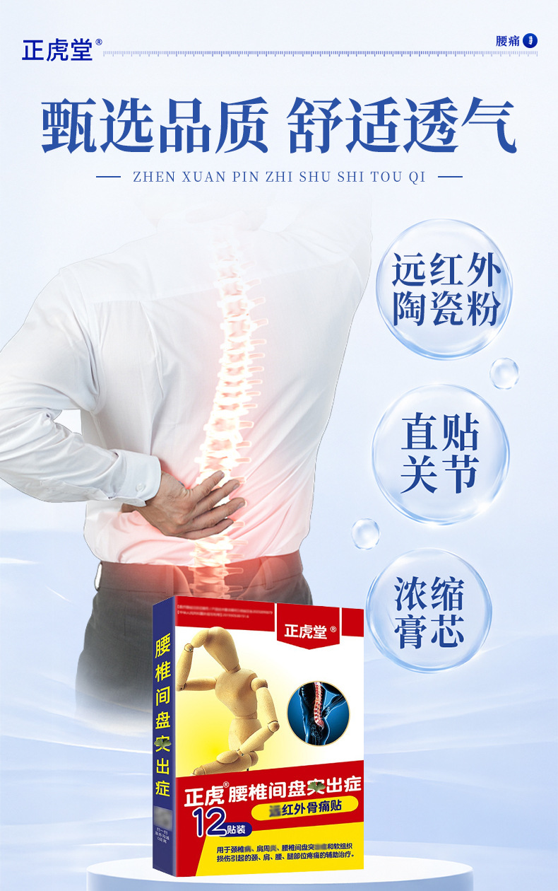 Lumbar Pain Relief Patch with Mugwort and Far Infrared Heating 12 Patches per Box for Adults specifications