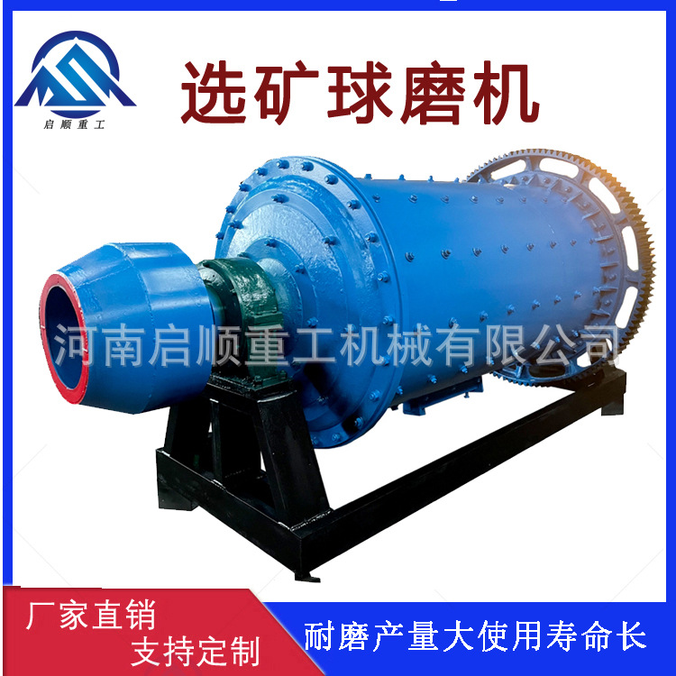 Ф900×3000型硅铝球磨机价格 铁矿石选矿球磨机 卧式矿用研磨机