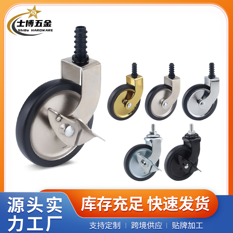 3寸镀镍餐车轮PP万向轮耐磨丝杆边刹轮货架脚轮手推车静音耐磨