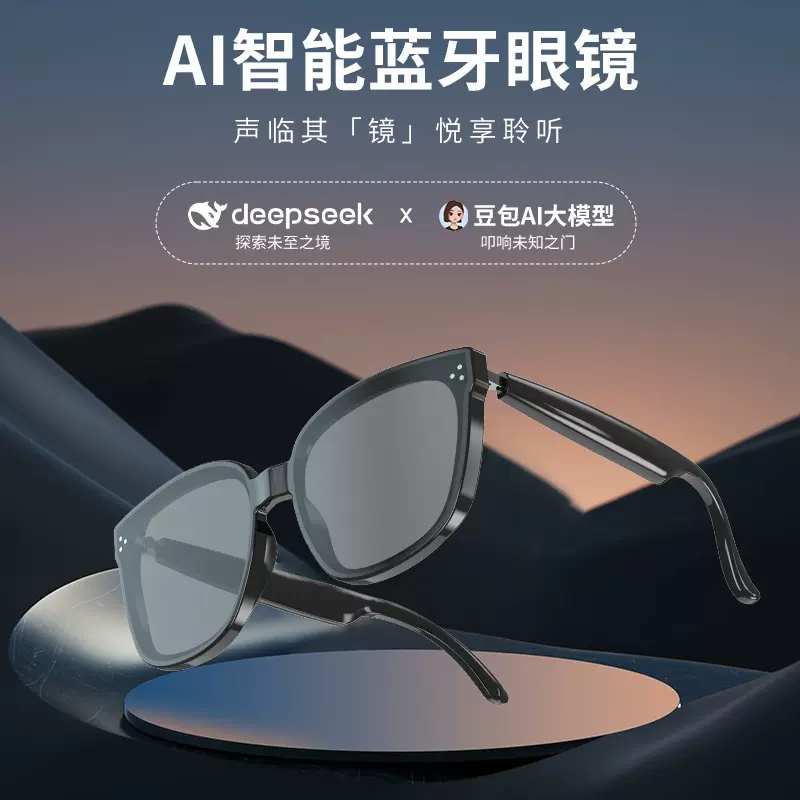 跨境新款多功能ai人工智能144国语言同声传译翻译眼镜耳机黑科技