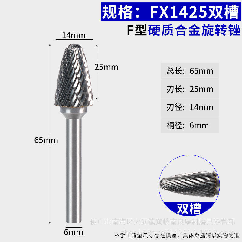 硬質合金回転やすりタングステン鋼研削ヘッド金属硬木合金研削ヘッドカッター6mm f型|undefined