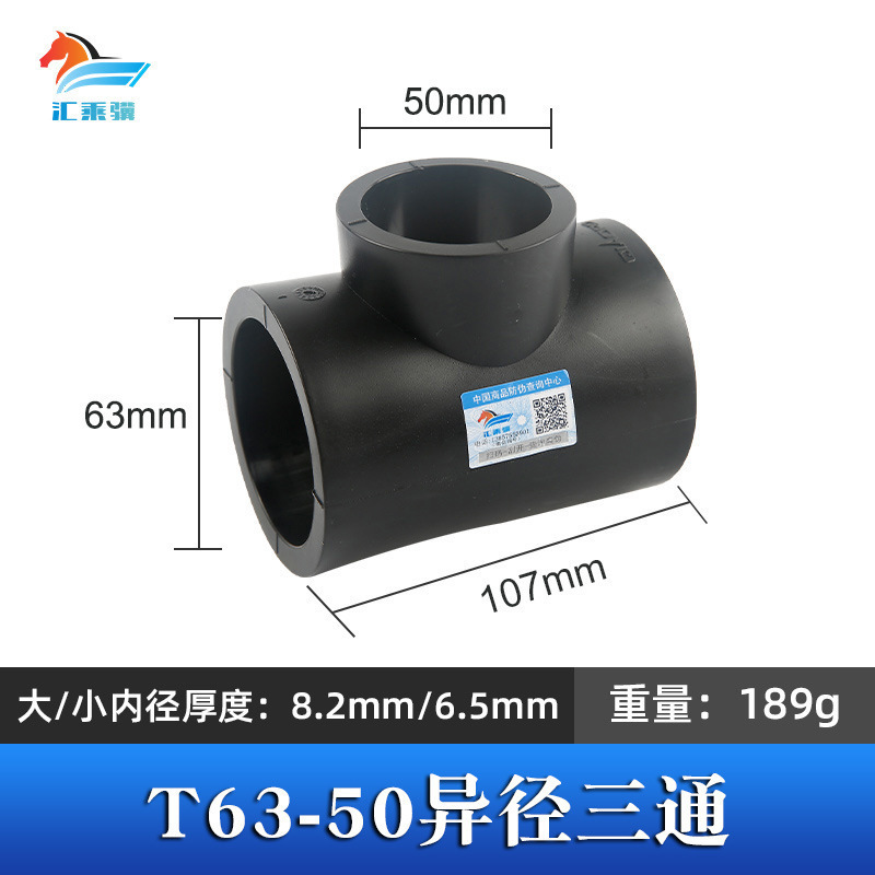 Accesorios de tubería de fusión en caliente engrosada HDPE colección completa de accesorios de tubería de plomería directa PE codo reductor de igual diámetro PE tee directa