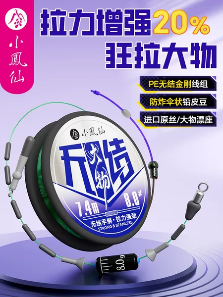 Xiaofengxian Knotless Large Fishing Line Set Wholesale Pe Fishing Line Complete Set Finished Carp and Bighead Carp Line Set Wholesale