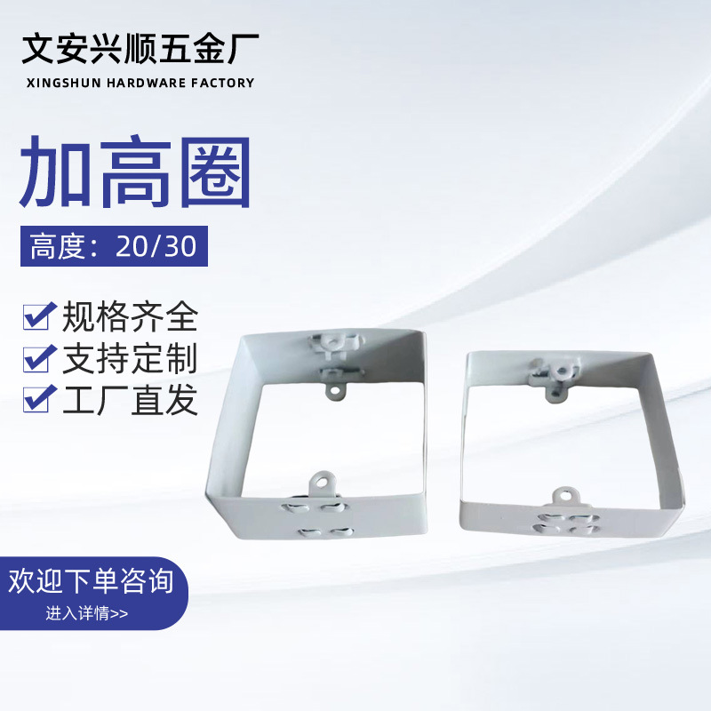 增高盒20和30加高圈充电桩金属接线盒方盒底盒金属焊接镀锌铁制盒