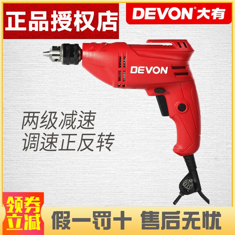 DayouDayou1817 taladro eléctrico / taladro de pistola 400W / regulación de velocidad hacia atrás / desaceleración de dos etapas 10MM 1817 [