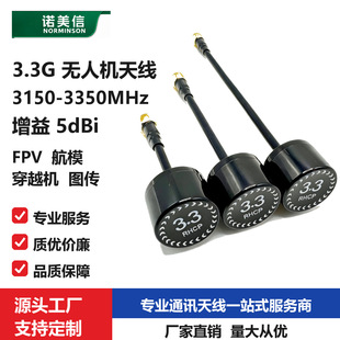�S��ֱ�N3.3G�D���쾀5dBi�������쾀 FPV�쾀�m��춴�Խ�C�o�˙C