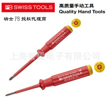 原装瑞士PB SWISS TOOLS十字绝缘电工螺丝刀 PB 5190 系列