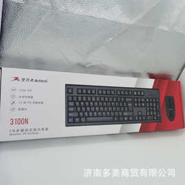 双飞燕（A4TECH)3100N无线键鼠套装适用防水办公商务家用键盘鼠标