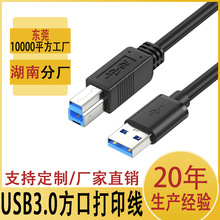 usb3.0打印机线高速方口打印机数据线A/B电脑数据线usb打印线