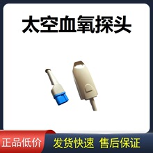 Spacelabs̫�ձO�o�xѪ��̽�^����ָ�A̽�^ָ�}���}��Ѫ��������