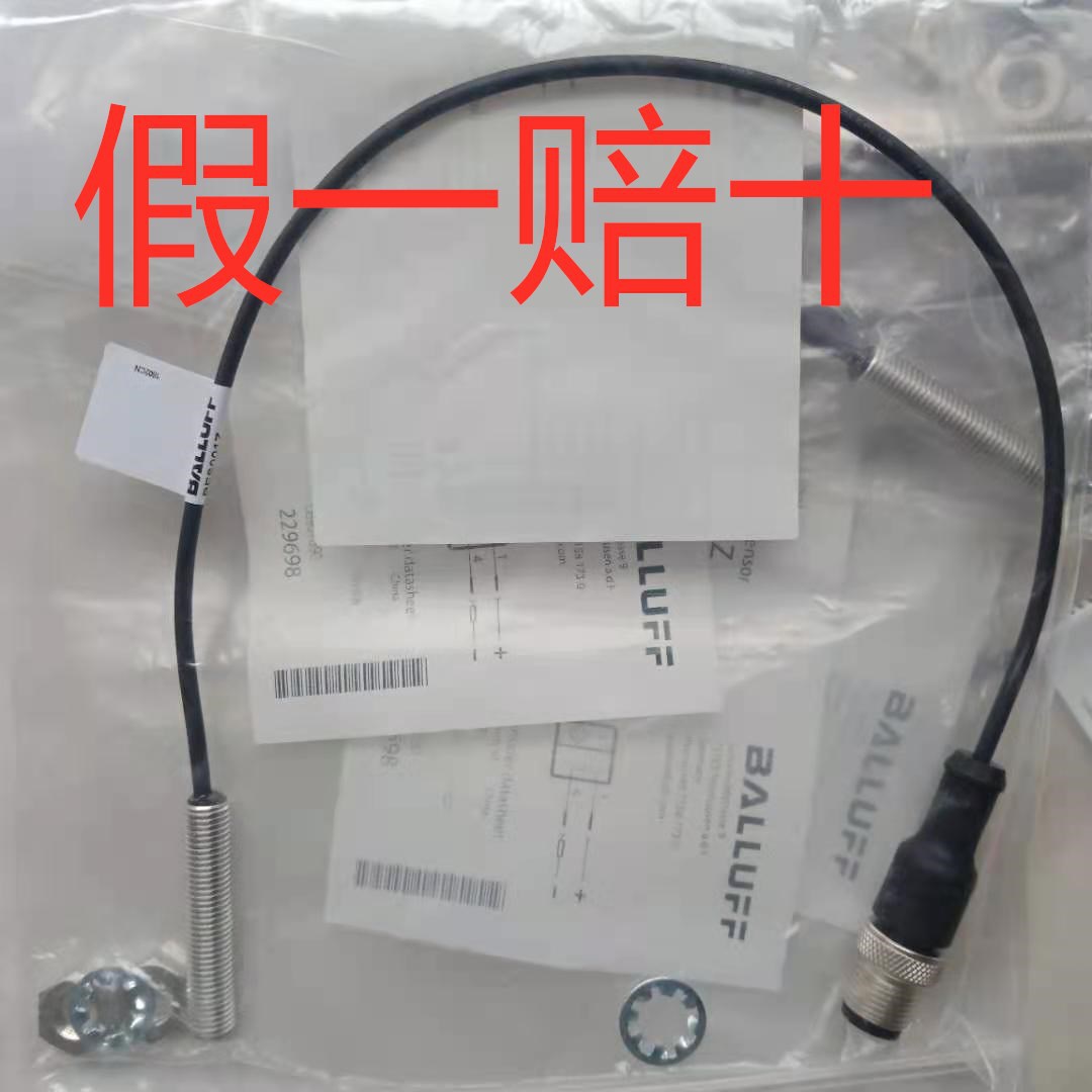 原装正品现货巴鲁夫BES0021传感器BES M08MG-GSC20B-BP03假一赔十