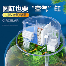 圆形鱼缸过滤器增氧过滤循环三合一滴流盒圆缸专用外置顶部过滤盒