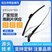 雨刮器雨刮片摇臂前挡风玻璃清洗器可按需求定制三轮车专用