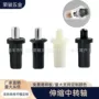 荣骏伸缩调节塑料转轴