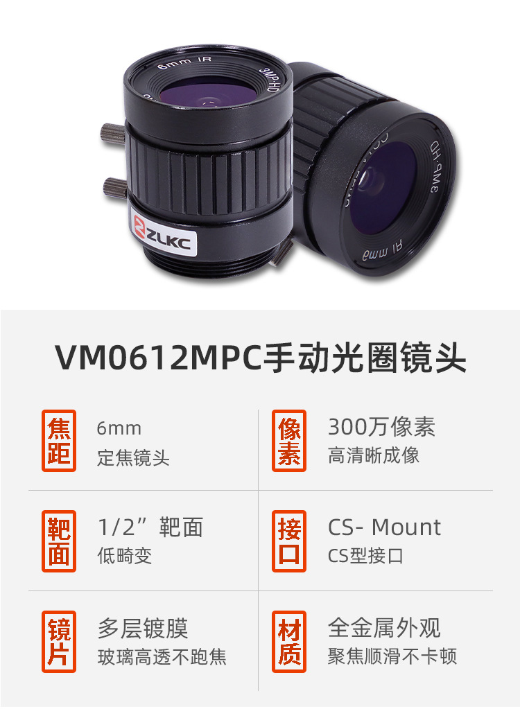 VM0612MPC详情页_01.jpg