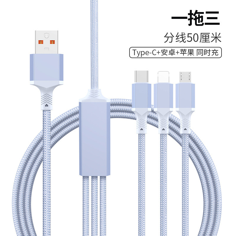 五合一数据线100W快充一拖五多头充电线加长2/3米一拖二/一拖三|undefined