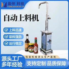 封口机械;加料机;灌装机械