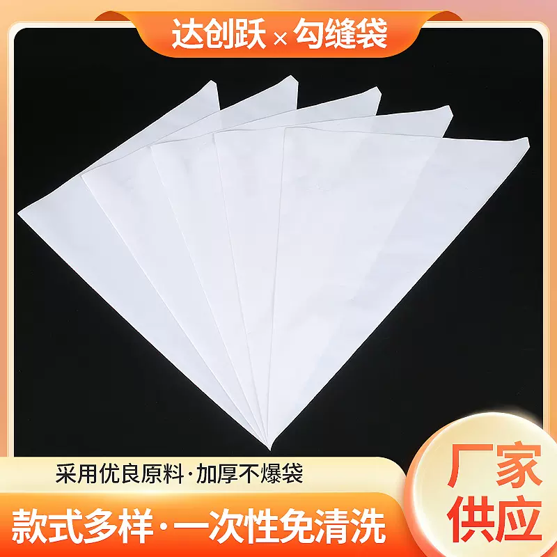 勾缝袋 外墙建筑专用塑料挤水泥袋 乳白色填缝袋地砖美缝灌浆袋