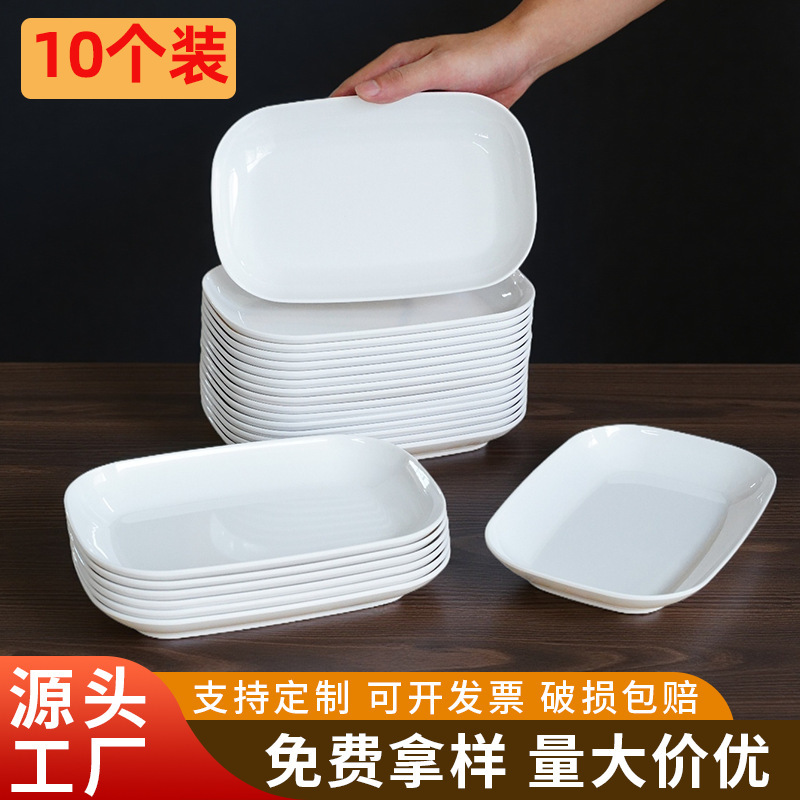 White Melamine Rectangular Dish Plate Hot Pot Buffet Commercial Plastic Breakfast Rice Roll Special Dish Plate Meal