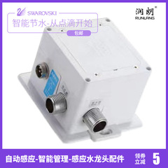 新型誘導蛇口センサー電磁弁台上盆冷熱全自動手洗い器制御箱部品