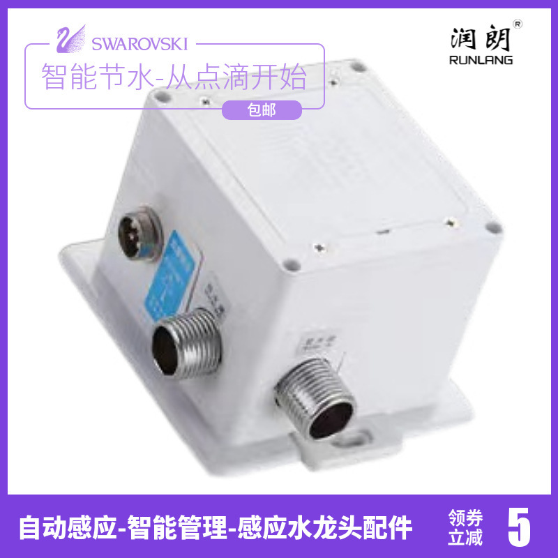 New induction faucet sensor solenoid valve counter Basin hot and cold automatic hand washing device control box accessories New induction faucet sensor solenoid valve counter Basin hot and cold automatic hand washing device control box accessories
