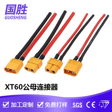 XT30XT60XT90Bĸ^ ģ܇ģ늳 늙C{BӾ