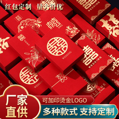 メーカーの新型中国式結婚式の赤いバッグはミニで、結婚してキスする専用の赤いバッグは喜字袋です。