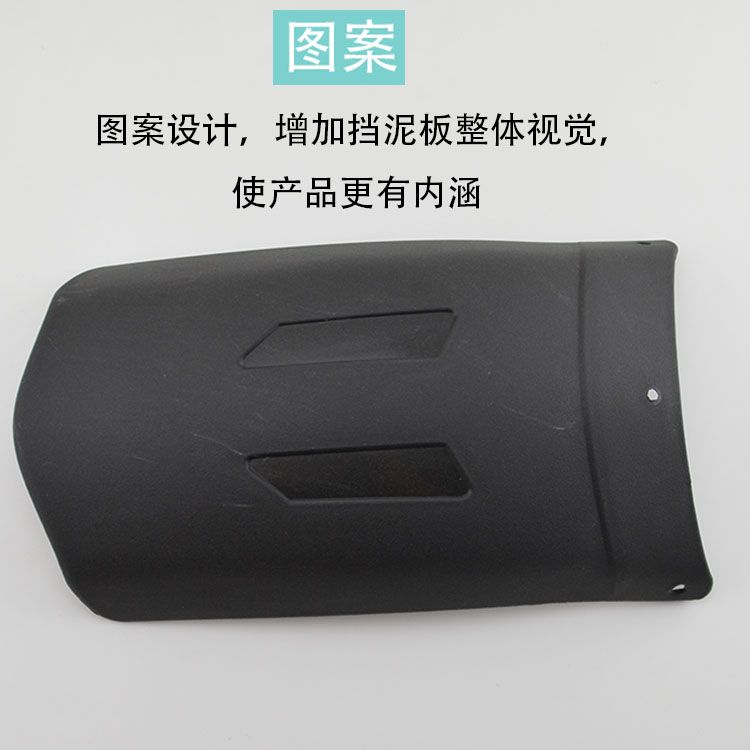 Motorcycle extended front fender modified accessories pedal electric tricycle rear wheel mud shield universal water shield