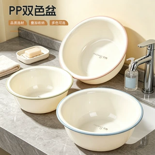 PP双色塑料洗脸盆 家用加厚撞色洗菜盆可叠放洗衣盆学生宿舍脸盆