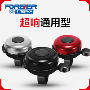 Mountain bike bell children's bicycle bell super ring universal skateboard road bicycle horn balance bike decoration accessories