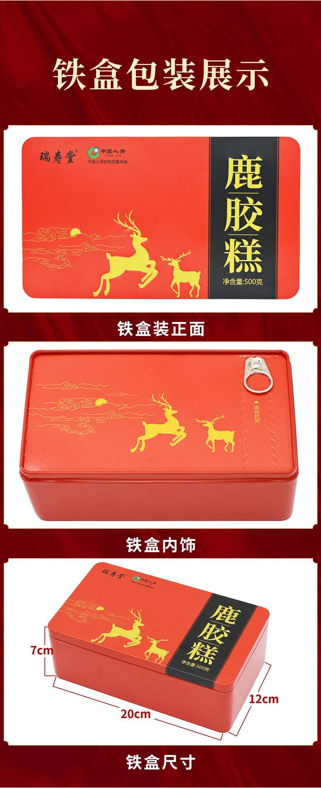 Ready to Eat Deer Antler Gelatin Cake with Ginseng 500g Iron Box Shandong Dong'e in use