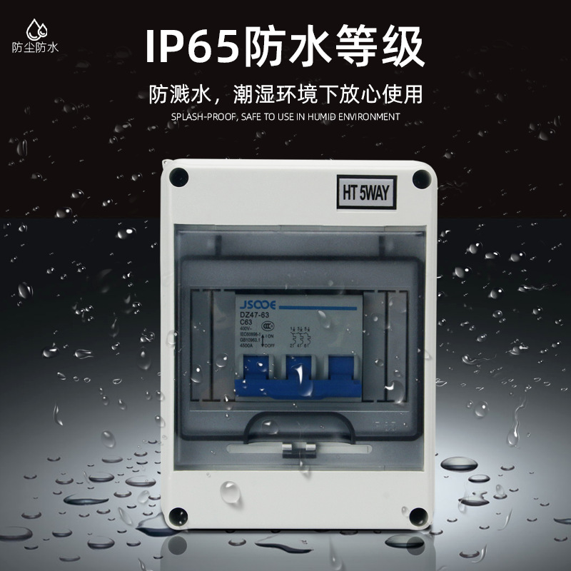 Plastic HT-5/8 circuit breaker box waterproof distribution box switch box for home charging station circuit breaker box