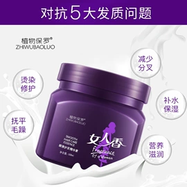 发膜、倒膜;沐浴液沐浴露;洗发水