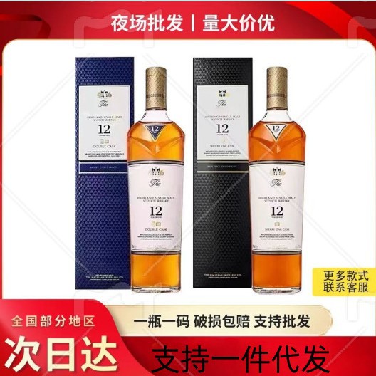 洋酒麦卡伦12年蓝钻雪莉桶麦卡伦15年18年双桶单一麦芽兰威士忌