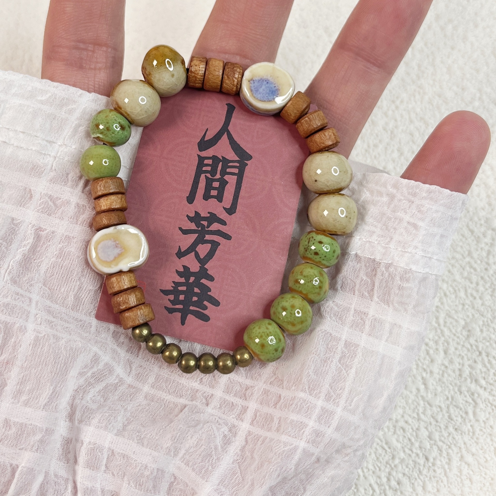 青绿