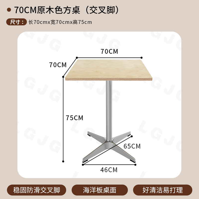70cm 우드 컬러 오션 보드 스퀘어 테이블 + 크로스 다리