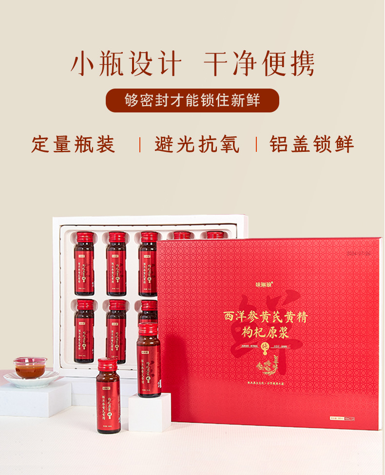 American Ginseng Astragalus Polygonatum Goji NFC Herbal Drink 500ml Ready to Drink in use