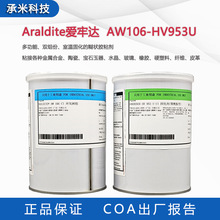 ���δ�AW106 HV953U��ǿ�Ȼ���AB��Araldite AW106����;�ṹ��