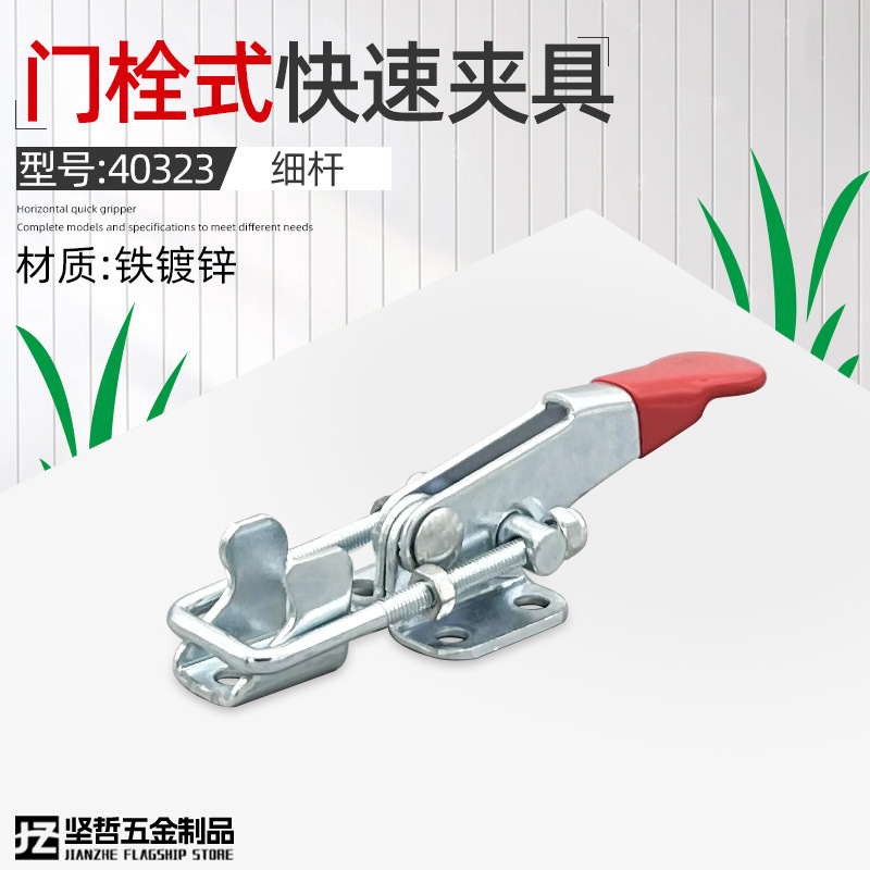 门扣式快速夹具可调搭扣箱扣锁扣锁夹肘夹GH-40323门栓夹钳压紧器