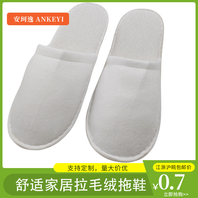 拉毛0.7