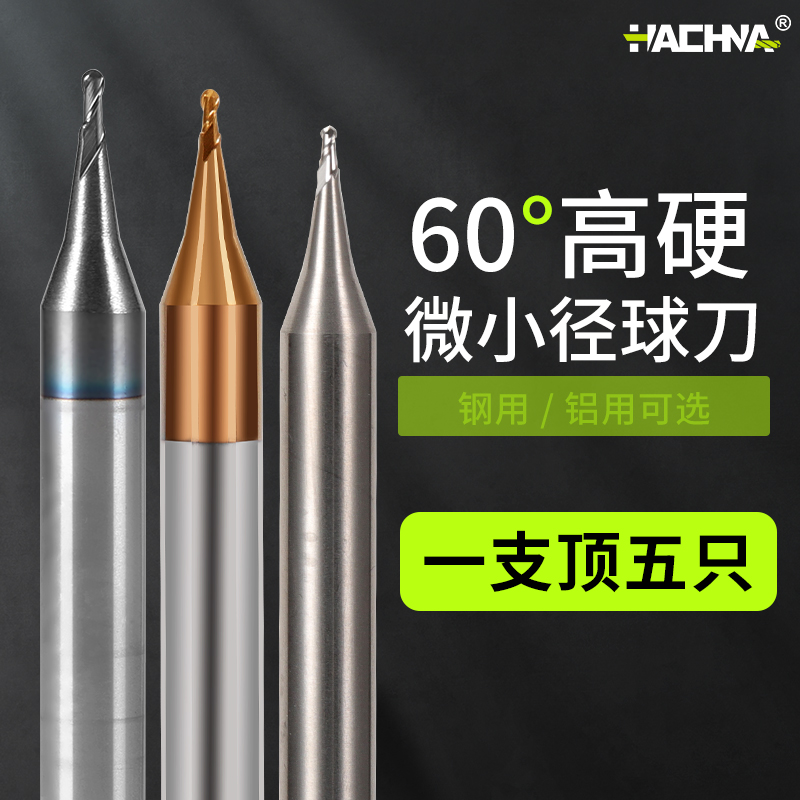 68度深沟长颈避空加长刃微小径钨钢铣刀合金球头铝用球刀