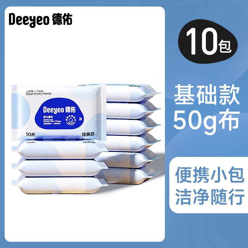 Deyou クラシック手と口のウェットワイプ 80 ポンプマルチ仕様ベビーウェットワイプウェットワイプ特別なファミリーパックウェットワイプ|undefined