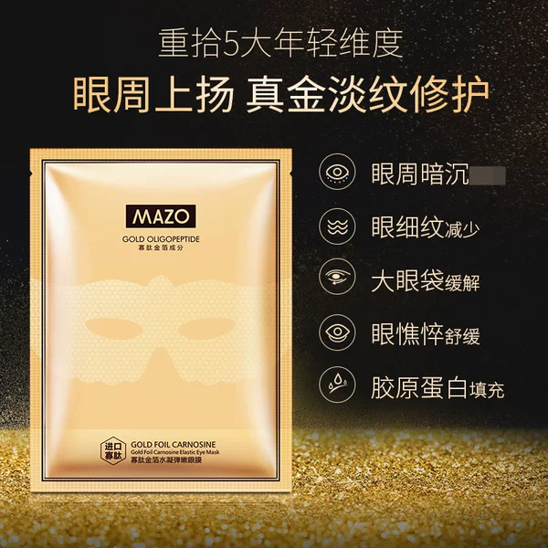 MAZO oligopeptide water coagulation elastic tender eye mask facial care moisturizing eye mask yellow wholesale