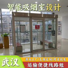 公告吸烟室车站户外吸烟亭企业商场智能吸烟室厂区物流园吸烟亭