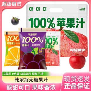 ���]����ֲ�X100%�O��֭����֭ɰ����֭0֬����������b����ֱ�X