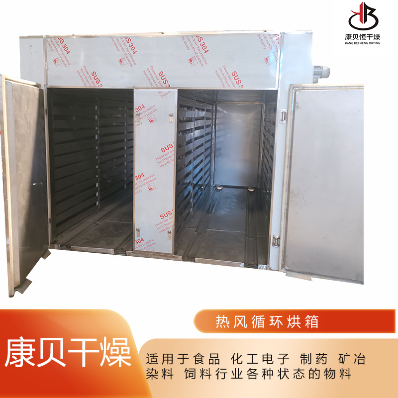 热风·循环烘箱 电加热蒸汽加热烘干机  两门两车96盘烘箱